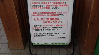 JRの手にかかるといくら素晴らしい観光路線でもこの体たらく。五能線もきっとこうなってしまうというのが悔しくてしょうがない