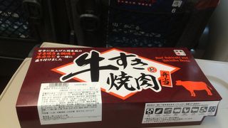 出発前にサクッと購入 