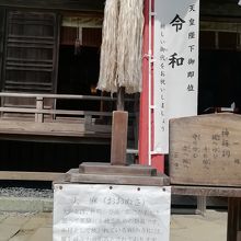 拝殿前に大麻（おおぬさ）があり自分でお祓いができます