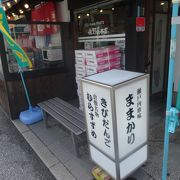 大原美術館の手前にあります。