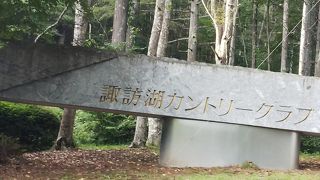 諏訪湖カントリークラブ