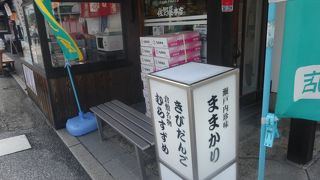 大原美術館の手前にあります。