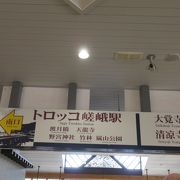 新幹線で京都駅に着いて、手軽に嵐山に行くにはJR山陰本線の嵯峨嵐山駅へ。