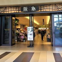 ガーデンズの中の阪急百貨店エリアです。