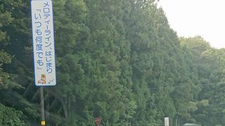 四万温泉へ向かう途中に