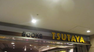 書店に行きたかったのですが、TSUTAYAが入っていたので助かりました