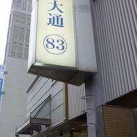 看板の奥が駐車場