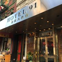 ホテル91の外観