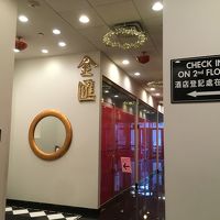 フロントは２階にあります。