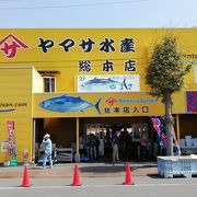 鮮魚以外にもお土産が沢山あります