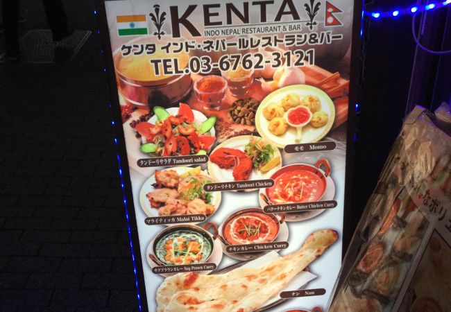 荻窪駅北側のインドカレー屋さん