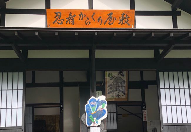 忍者からくり屋敷 クチコミ アクセス 営業時間 戸隠 鬼無里 フォートラベル