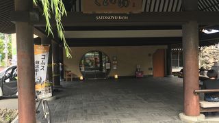 城崎温泉駅前にある足湯が目立つ施設 By Ms男爵 さとの湯のクチコミ フォートラベル 城崎温泉駅前にある足湯が目立つ施設 By Ms男爵 さとの湯のクチコミ フォートラベル