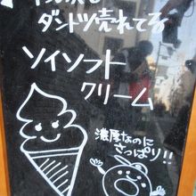 ソフトもあるよ