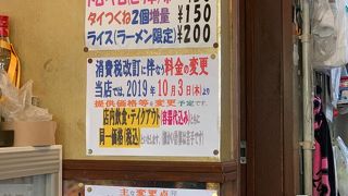10/1から日替わりランチは、650円に値上げです。