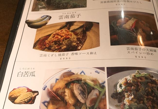 スパイス使いが個性的な中華居酒屋