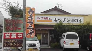 キッチン１０４