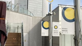大阪ステーションシティ