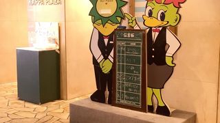 阪急古書のまち・かっぱ横丁