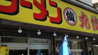 昔ながらの地元の中華料理店