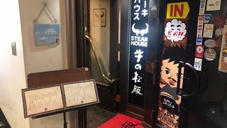 チェーン店ではないのか・・・・　鉄板焼きハンバーグおいしい