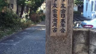 白金高輪駅東側の住宅地にある