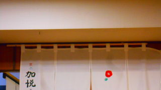 お寿司のお店です