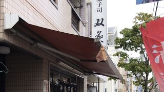 和菓子屋さんです。