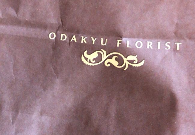 小田急フローリスト 大和プロス店 クチコミ アクセス 営業時間 大和 フォートラベル