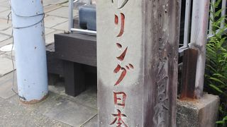 ボーリングではなくボウリング！（笑）