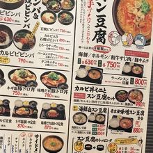 カルビ丼とスン豆腐専門店 韓丼 枚方店