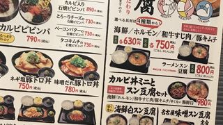 カルビ丼とスン豆腐専門店 韓丼 枚方店