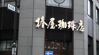 椿屋珈琲 八重洲茶寮