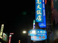 シン カオ ホテル 写真