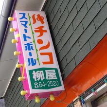 看板