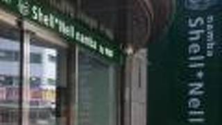 シェルネルなんば　ｂｙＷＢＦ