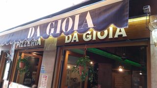 Trattoria Pizzeria da Gioia