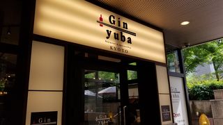 Gin yuba 京都駅堀川通店