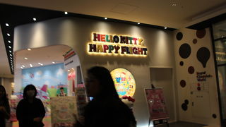 かわいいがいっぱい