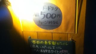 中野ビール工房