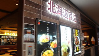 ゲートラウンジ店