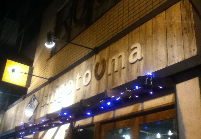 水道橋駅南側の馬肉専門店