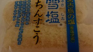 雪塩ちんすこう