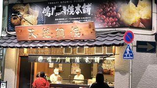 鯛焼きが美味しい