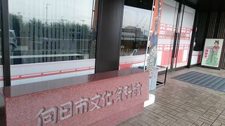 長岡京について学べます
