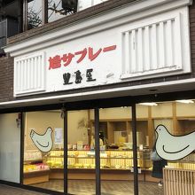 北鎌倉駅前店