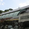 松山市考古館