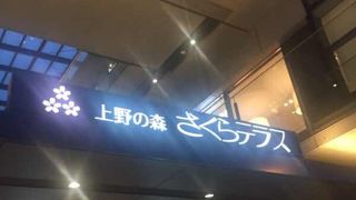 上野駅前の飲食店ビル