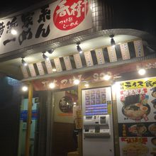 深夜でも営業しているのはありがたい