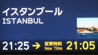 出発時刻が早くなったトルコ航空